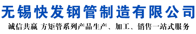 江西矩形管_江西方矩管_江西无缝矩形管_江西无缝方矩管_江西无缝方管厂家_江西方管厂