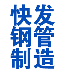江西方管厂